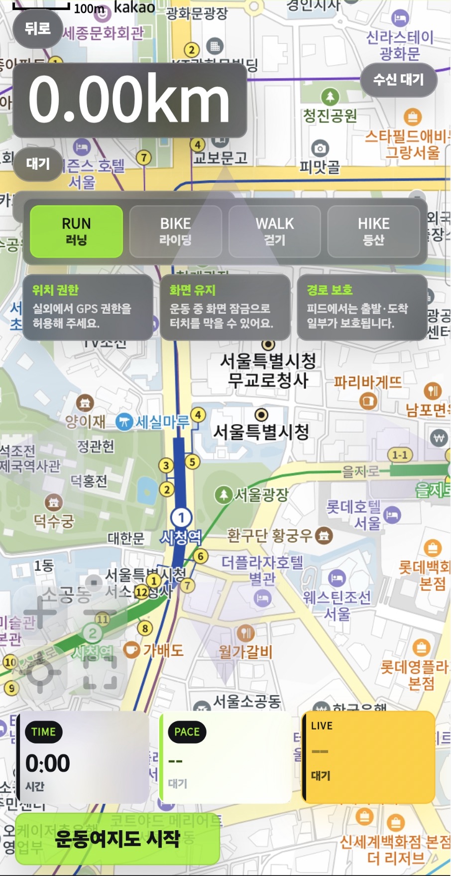 운동여지도로 동선을 확인하며 달리는 실제 화면