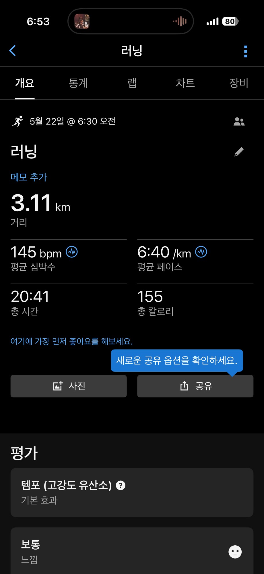 기록 인증샷
